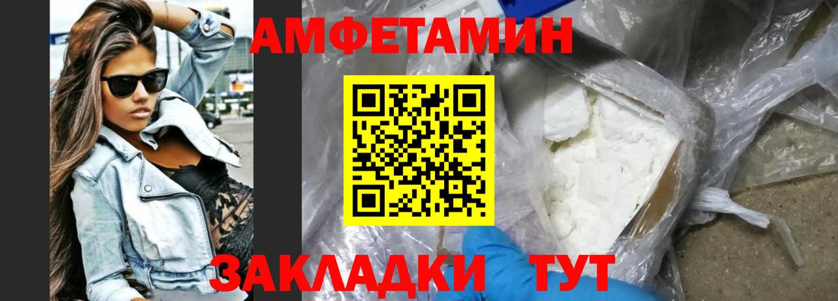 гидра зеркало  Амфетамин  АМФ  Гатчина  Вход с VPN  Амфетамин 97% 