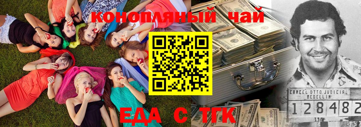 Cannafood конопля Гатчина