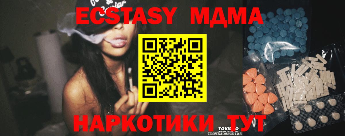 Гатчина  Ecstasy XTC  Вход с VPN  Экстази  Экстази 250 мг 
