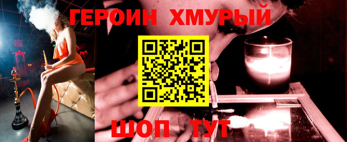 ГЕРОИН герыч Гатчина