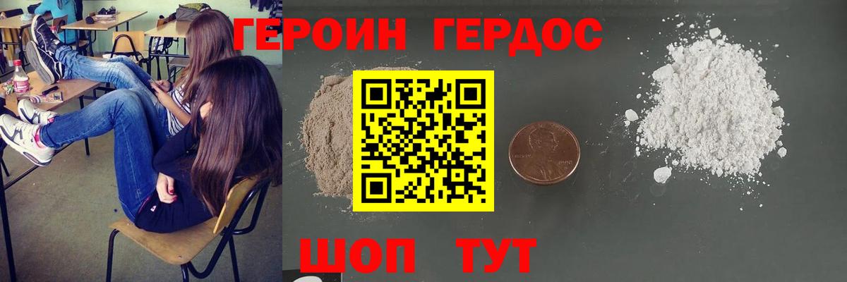 Гатчина  ГЕРОИН  Вход с VPN  ГЕРОИН хмурый 