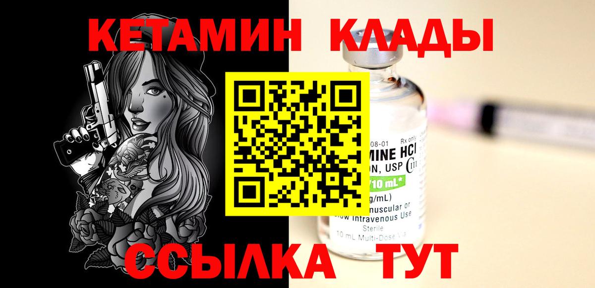 КЕТАМИН ketamine Гатчина
