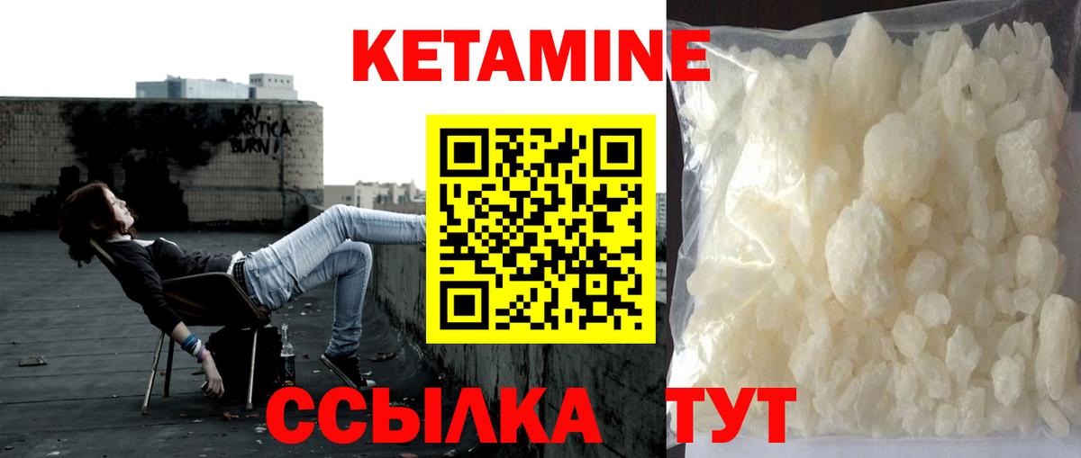 Кетамин VHQ  Кетамин ketamine  Гатчина  Вход с VPN 
