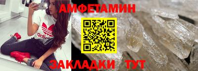 амфетамин Конаково