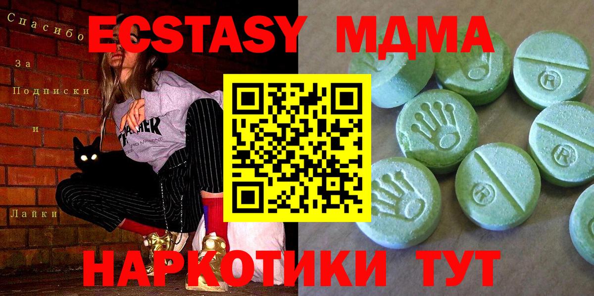 MDMA VHQ  Вход с VPN  Гатчина  МДМА VHQ 