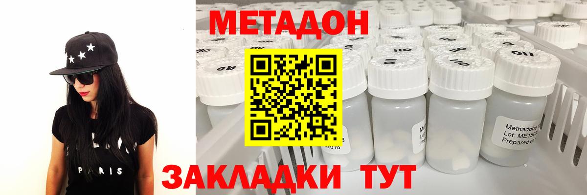 Метадон мёд  МЕТАДОН methadone  Гатчина  Вход с VPN 
