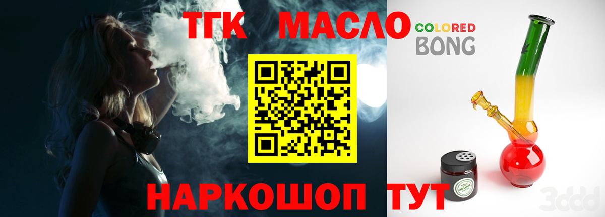 Дистиллят ТГК Wax  магазин продажи наркотиков  Гатчина  Вход с VPN 